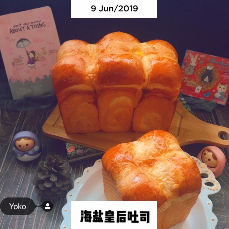 海盐皇后吐司（超好吃😋～面包机和面版、厨师机和面版）