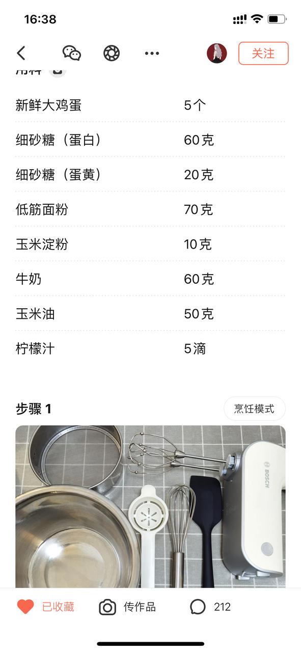 戚风蛋糕🎂8寸零失败（步骤超详细|问题详解）