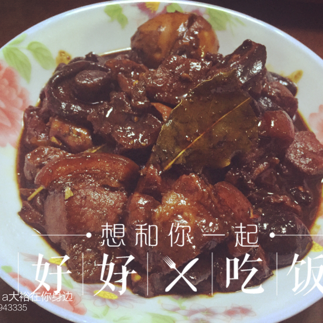 自创台湾卤肉