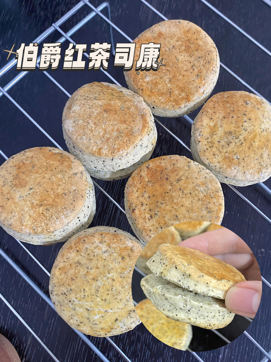 一款我超爱的伯爵红茶司康