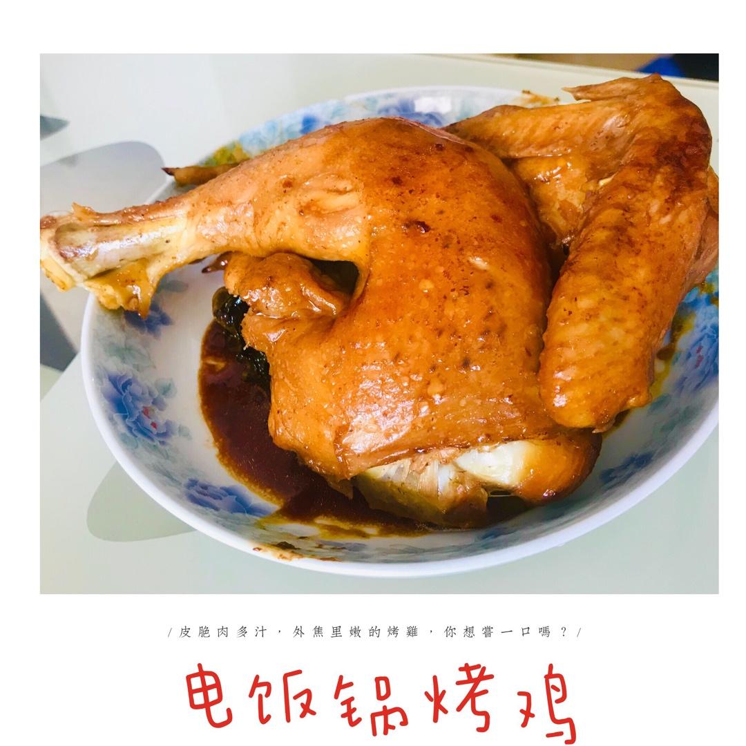 【电饭煲懒人焖鸡】
