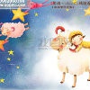 小羊羔（莎）