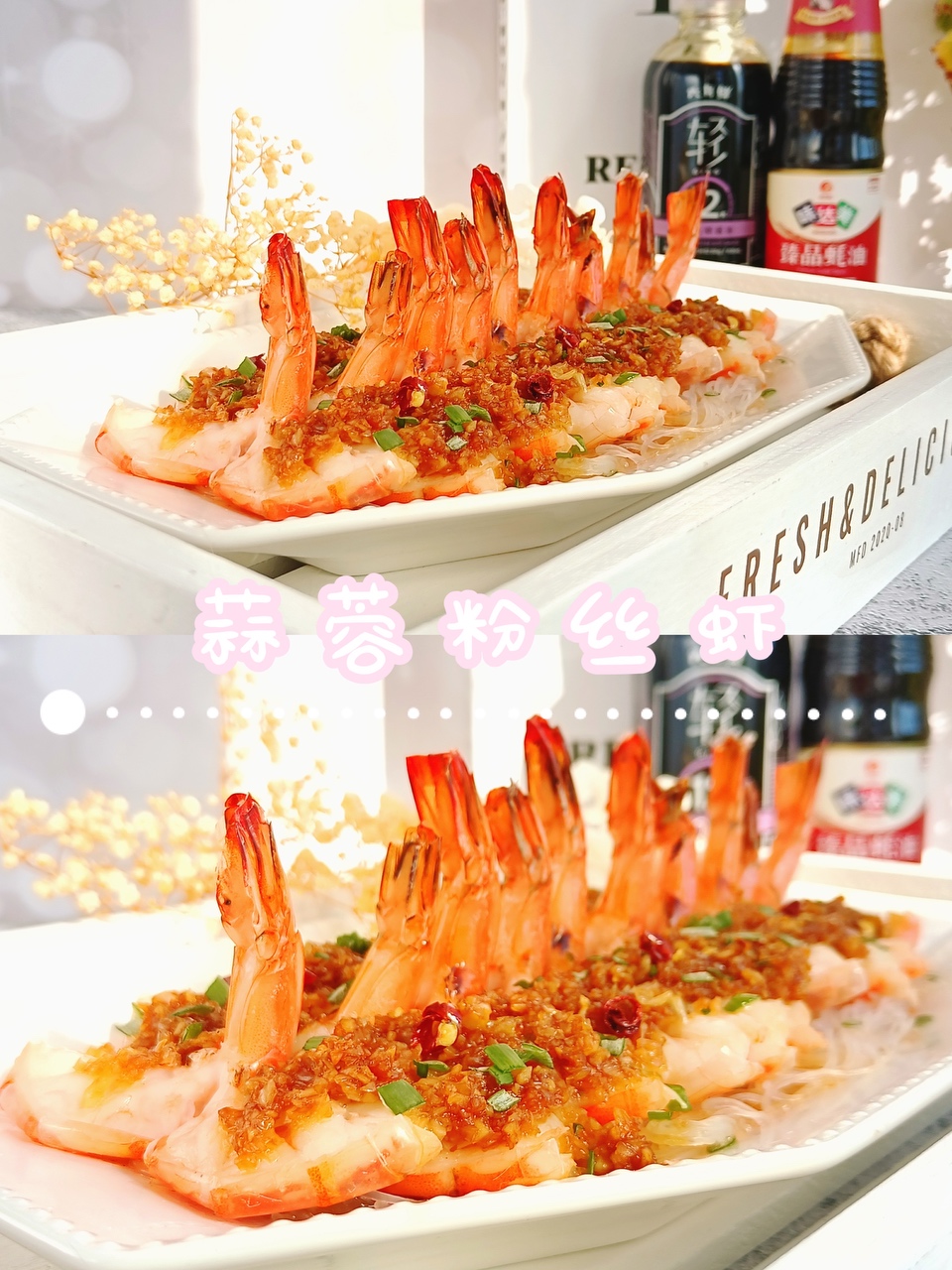 蒜蓉粉丝虾的做法