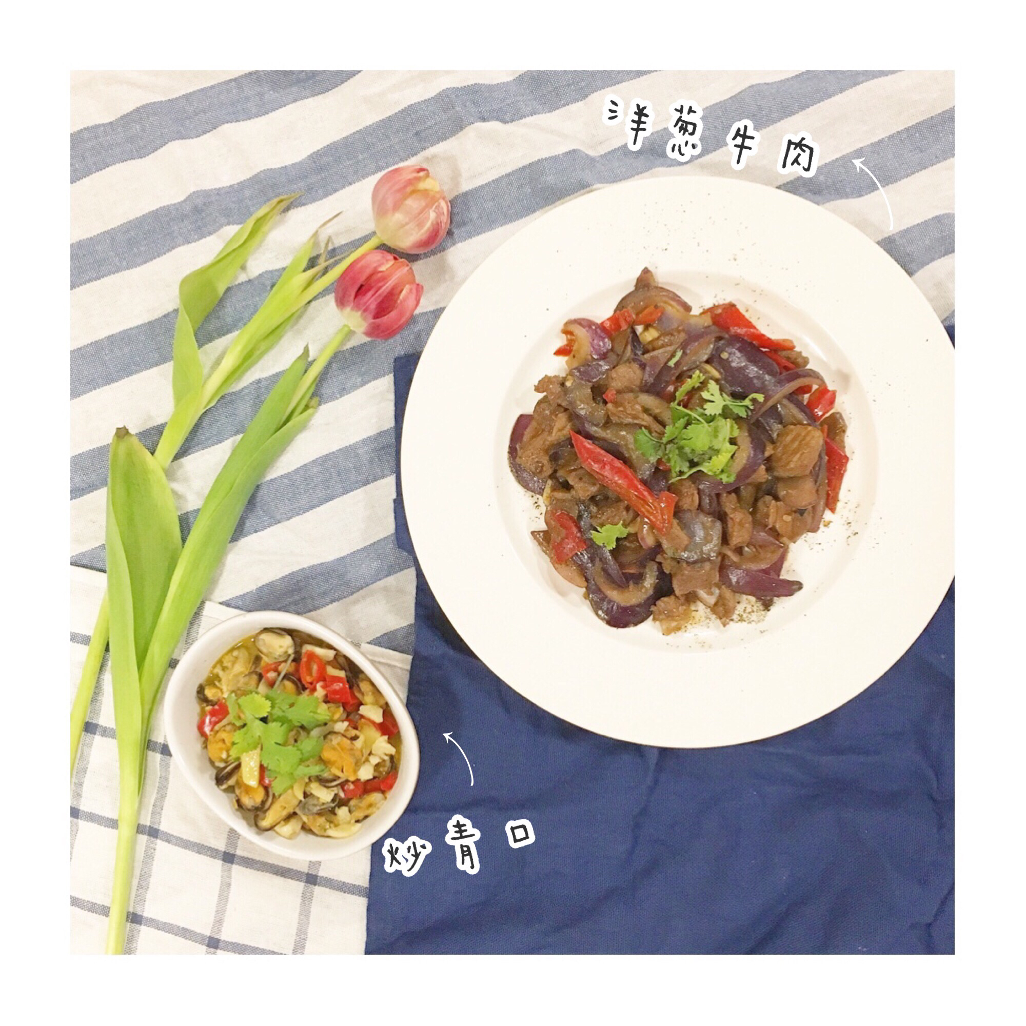 洋葱炒牛肉