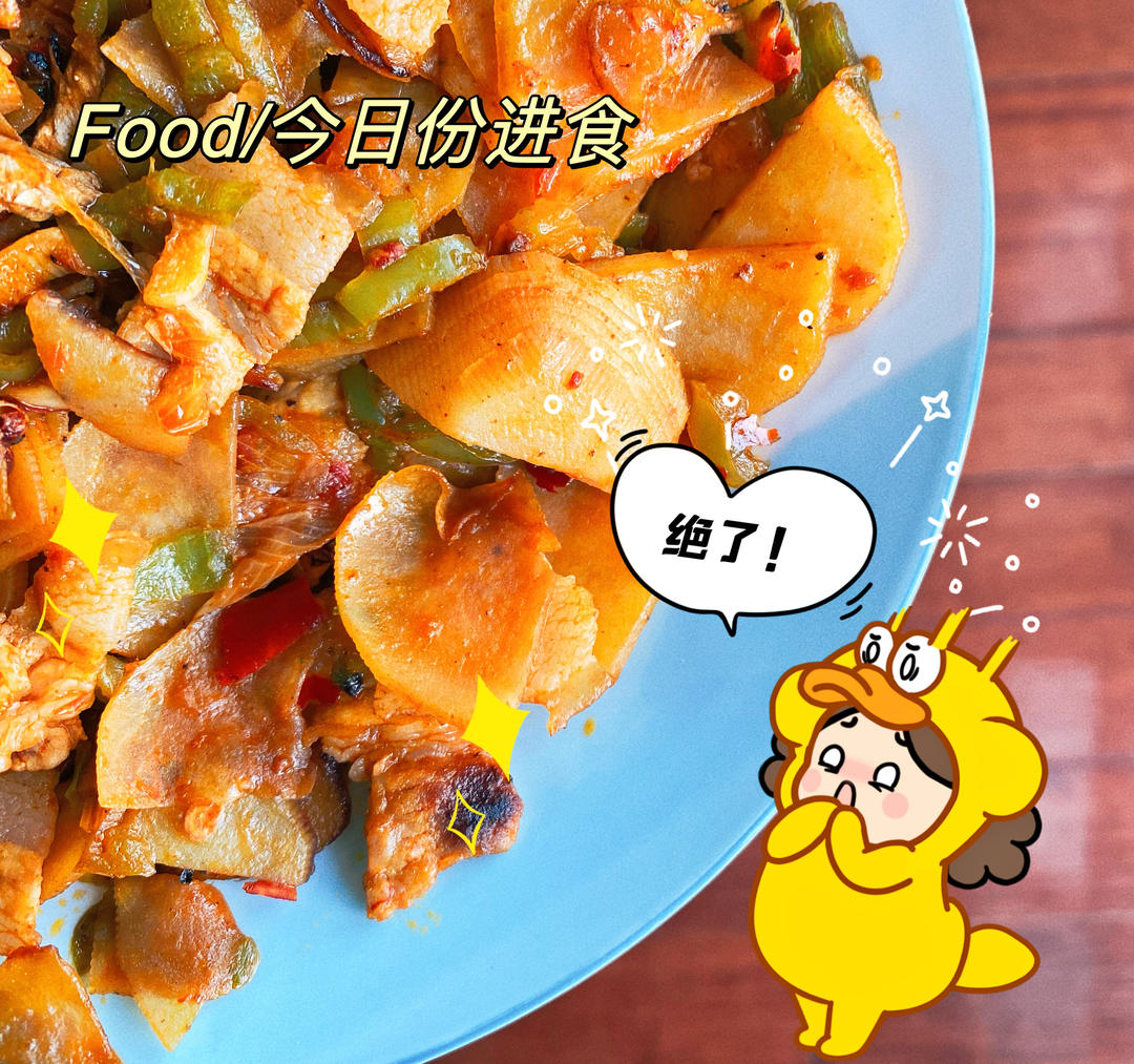 香辣干锅土豆片