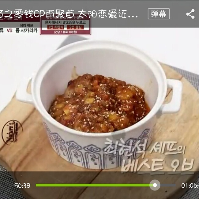 韩国拜托了厨房之~芒果辣白菜炖五花肉的做法