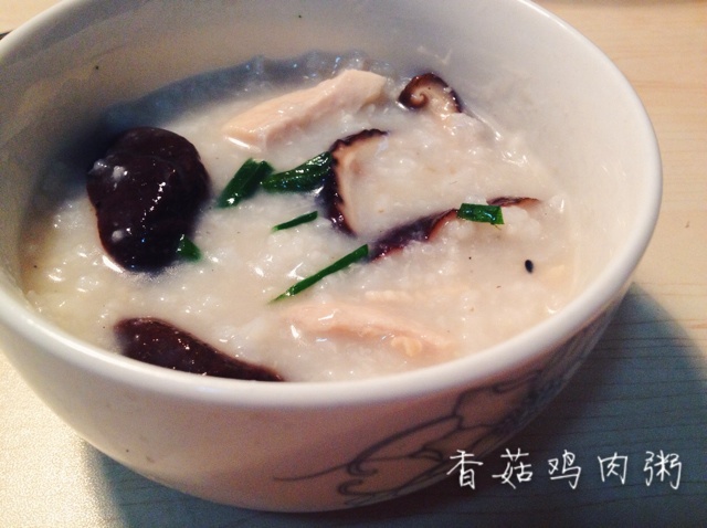 香菇滑鸡粥