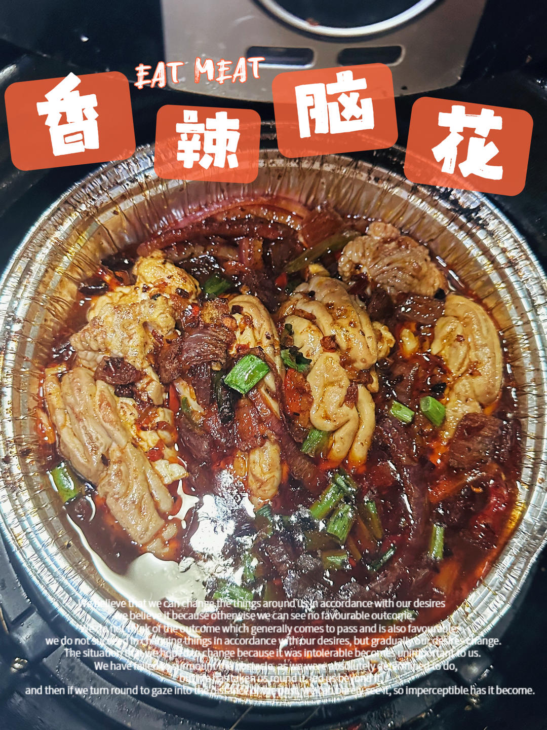 家常版-香辣脑花（煮烤双版本）