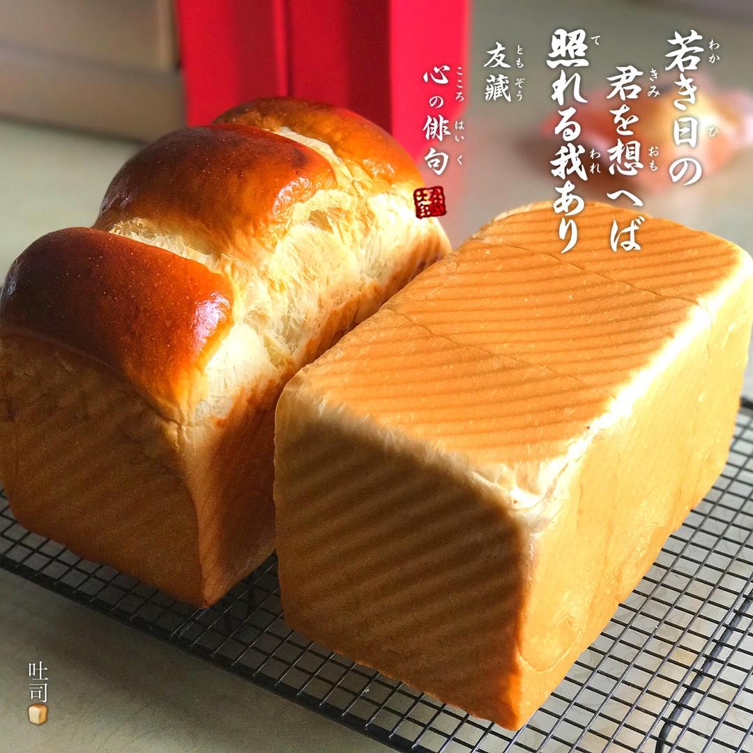 港式吐司