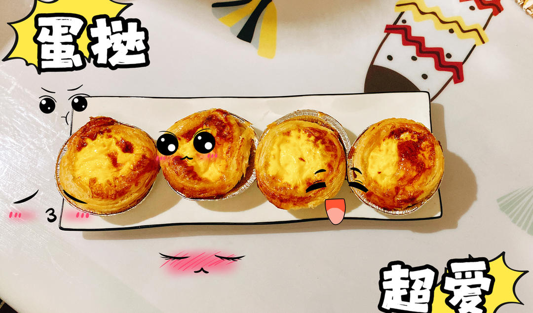 空气炸锅版全蛋葡式蛋挞『秒杀KFC』悠伴空气炸锅