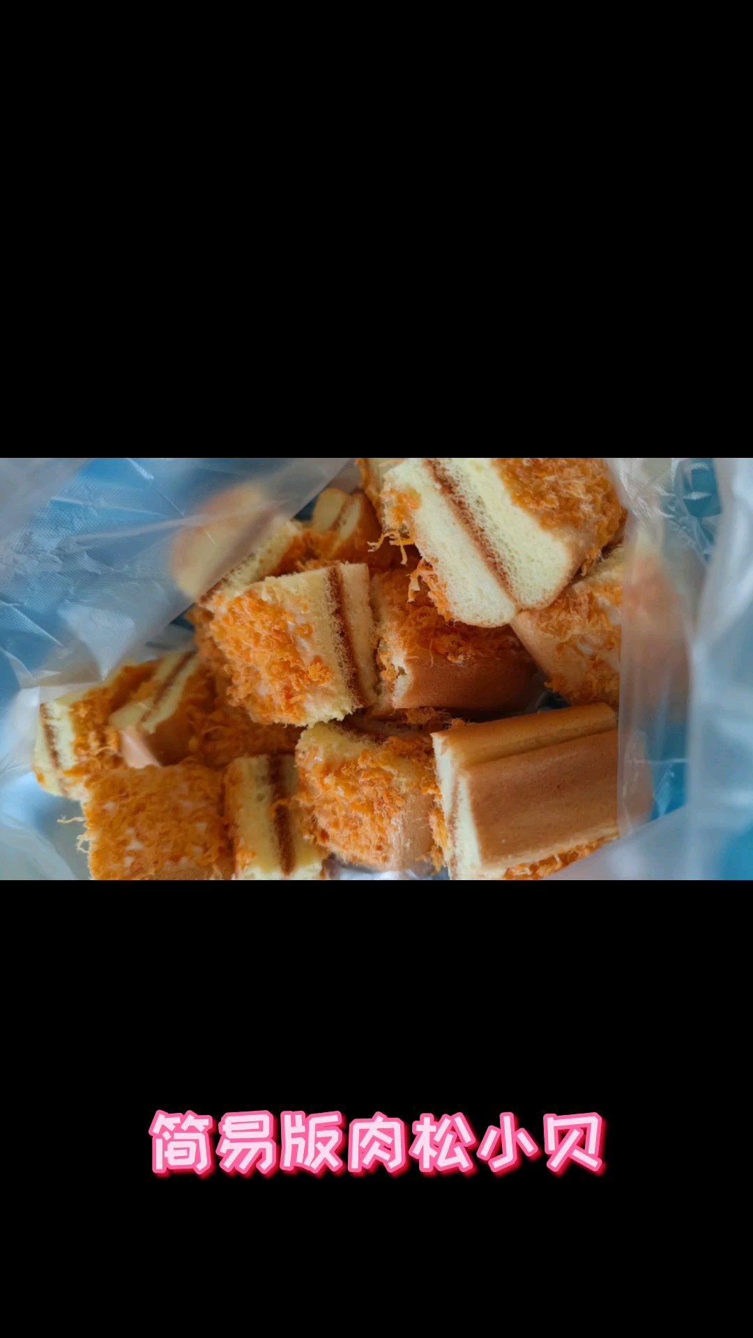 不输鲍师傅—松软美味不腻版海苔肉松小贝（内附超详细蛋白打发方法）