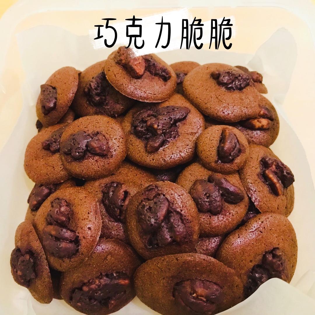 网红珍妮脆脆 巧克力脆脆 坚果脆 可可脆片