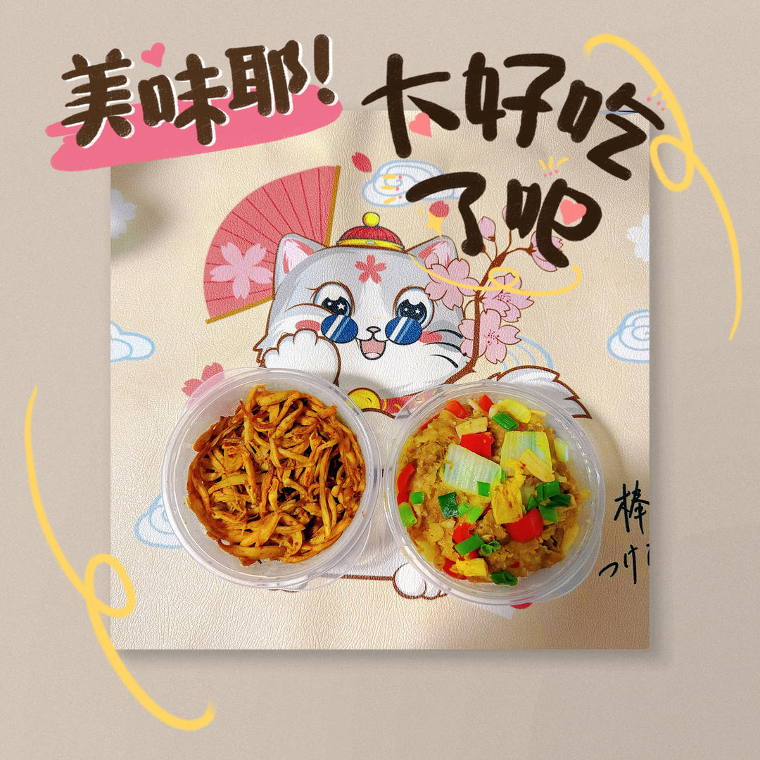 金针菇肥牛