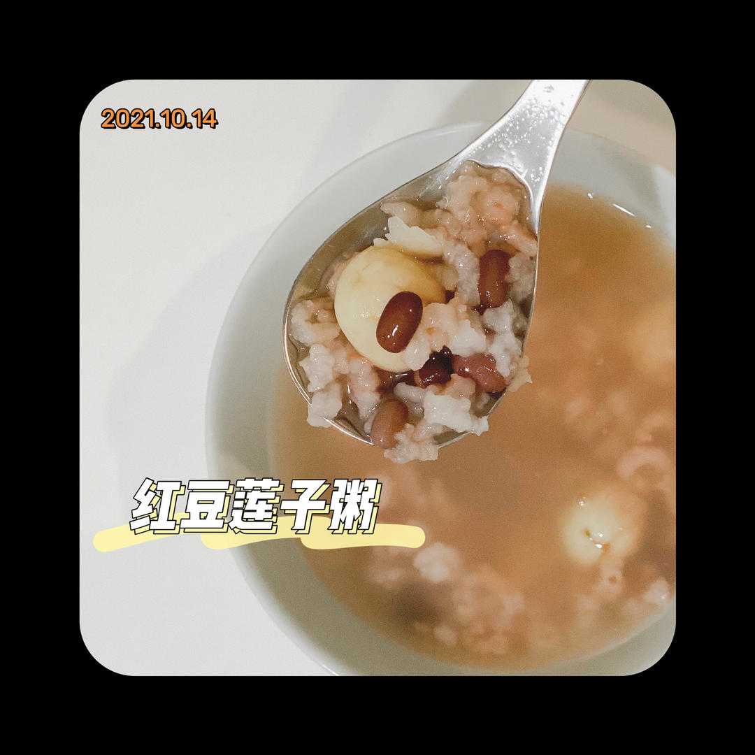 红豆莲子粥【10月北鼎养生壶食谱】
