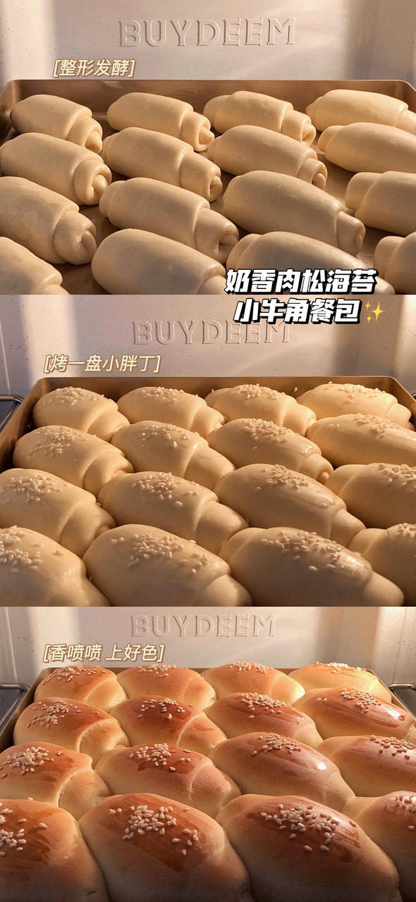 🥛超简单快手，柔软拉丝，一次发酵，牛奶小餐包