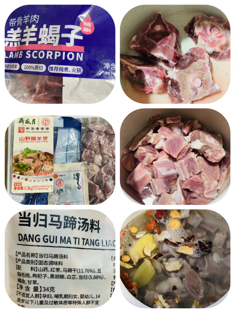 冬日食养山药羊蝎子