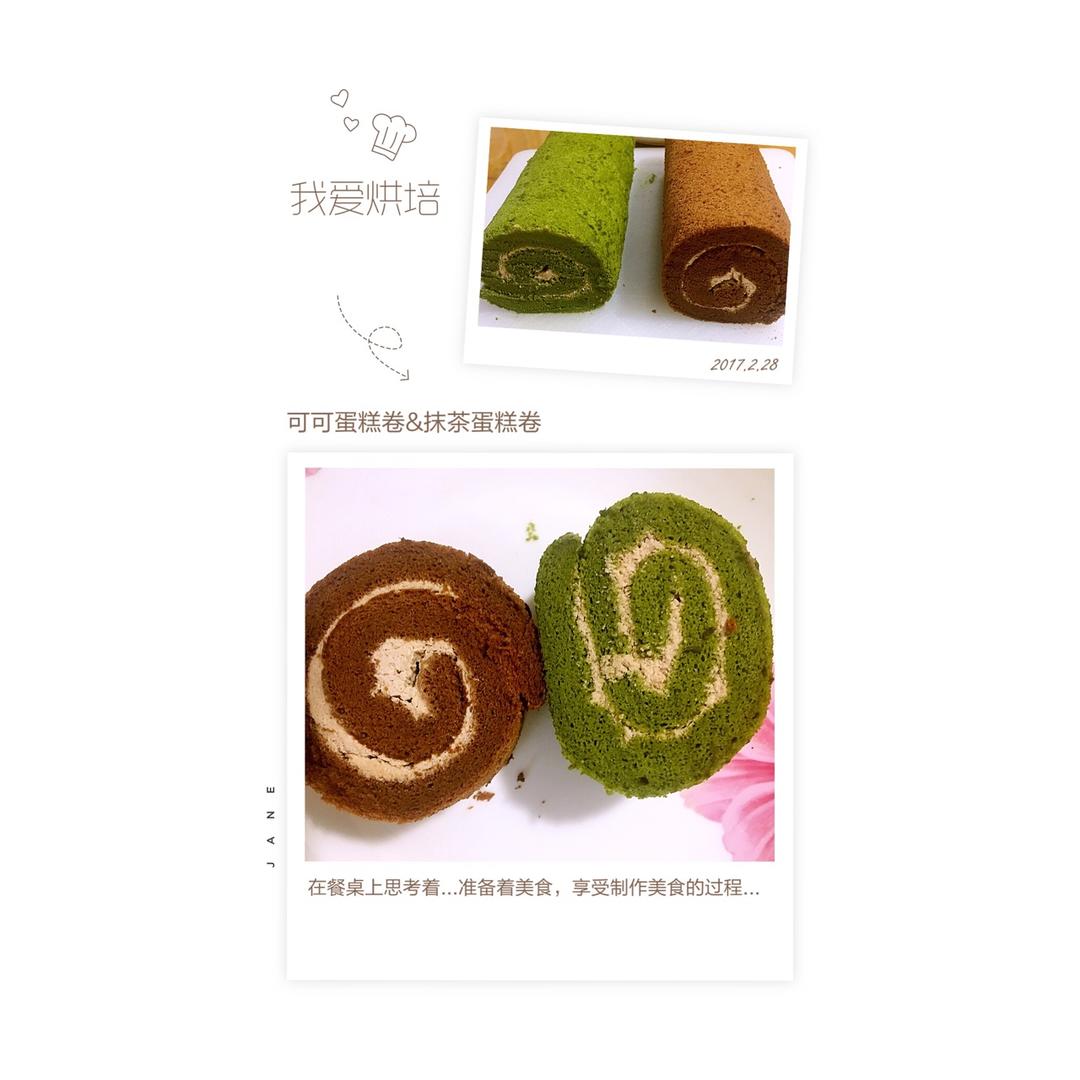 可可蛋糕卷
