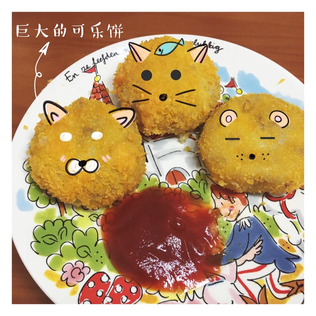 可乐饼