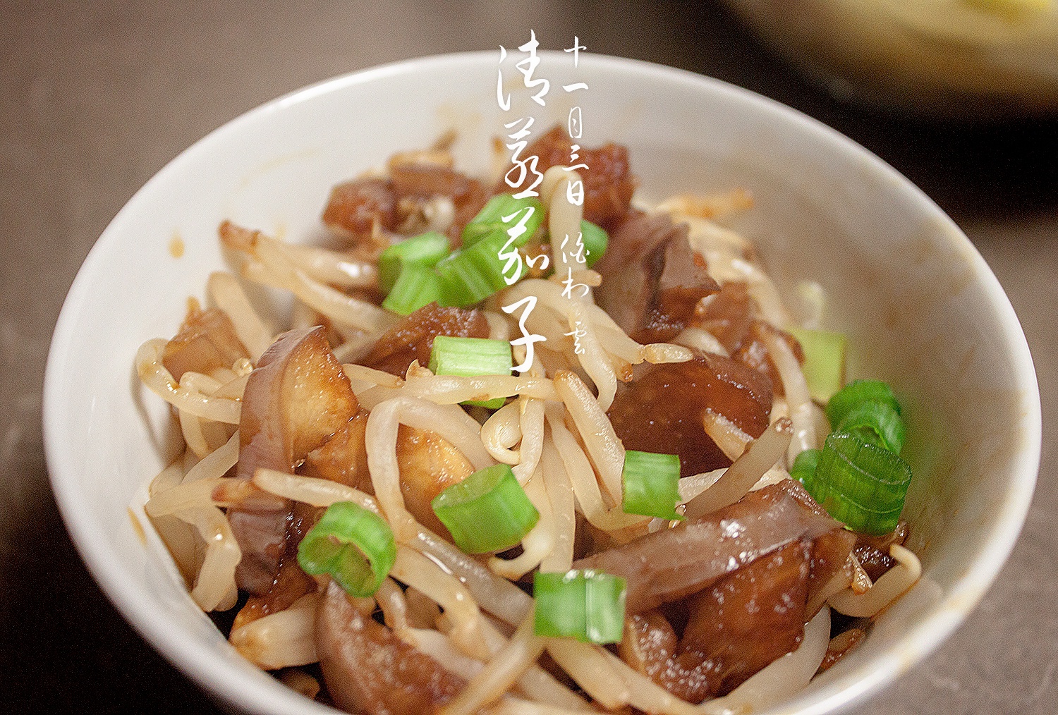 清蒸茄子