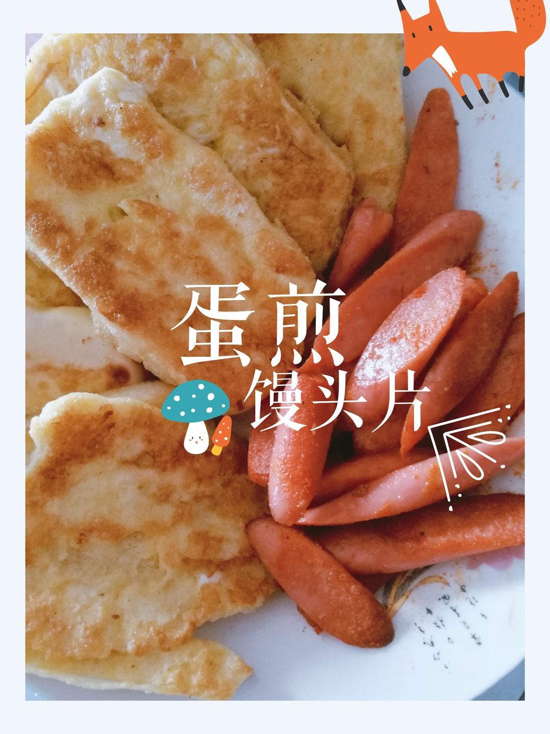 鸡蛋煎馒头片