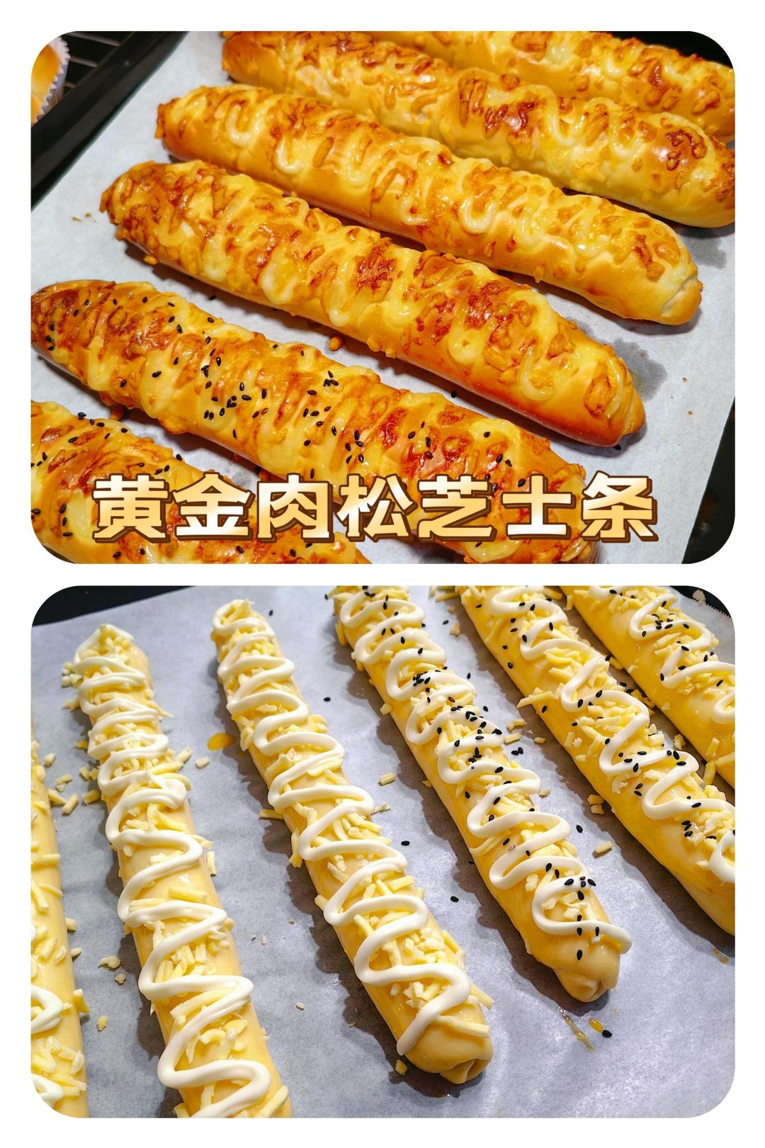超爆款的 黄金肉松芝士面包条（小美版）
