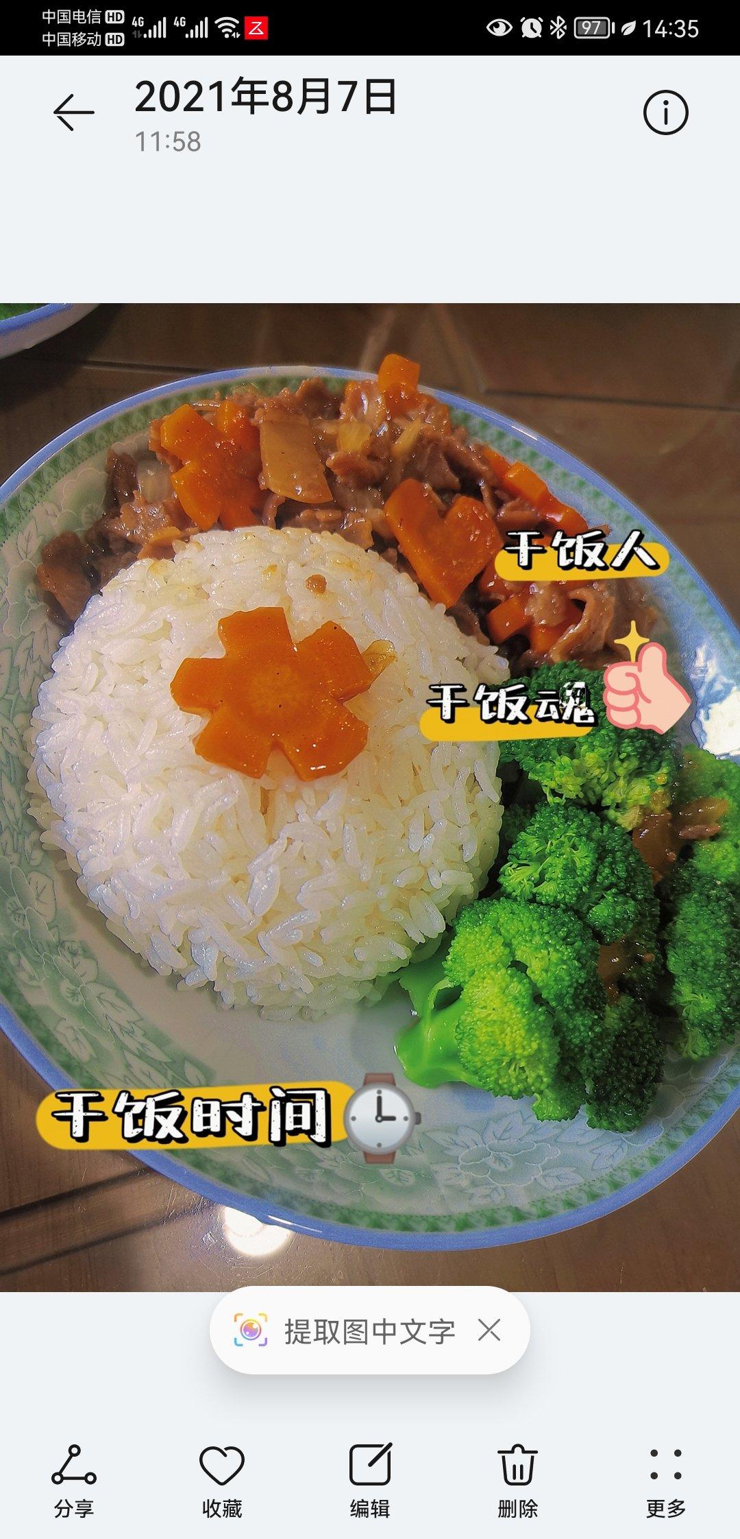 肥牛饭