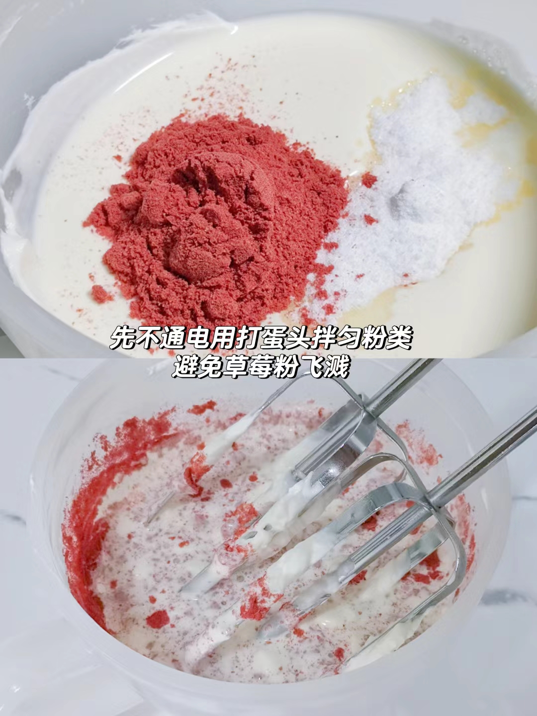 无需熬酱的草莓奶油的做法 步骤1