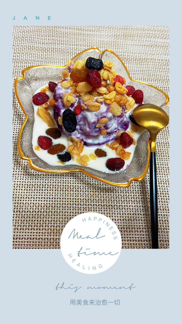 减肥减脂早餐—紫薯酸奶燕麦片＋手机拍照