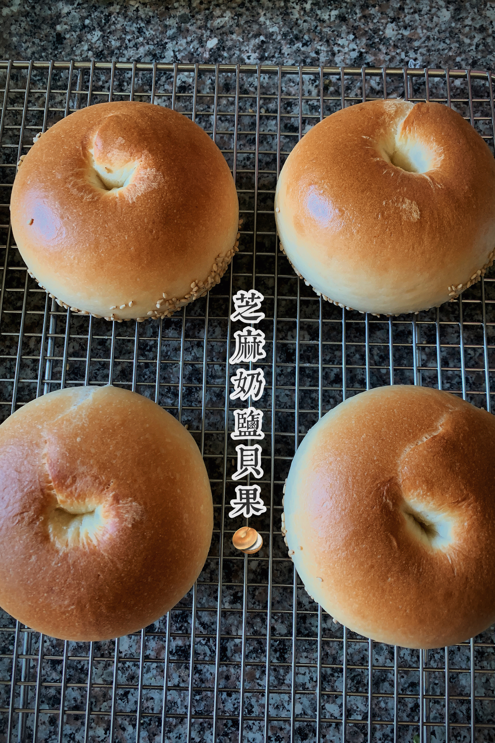 奶盐芝麻贝果🥯超香der～超快手～发酵时间短～超好吃😋