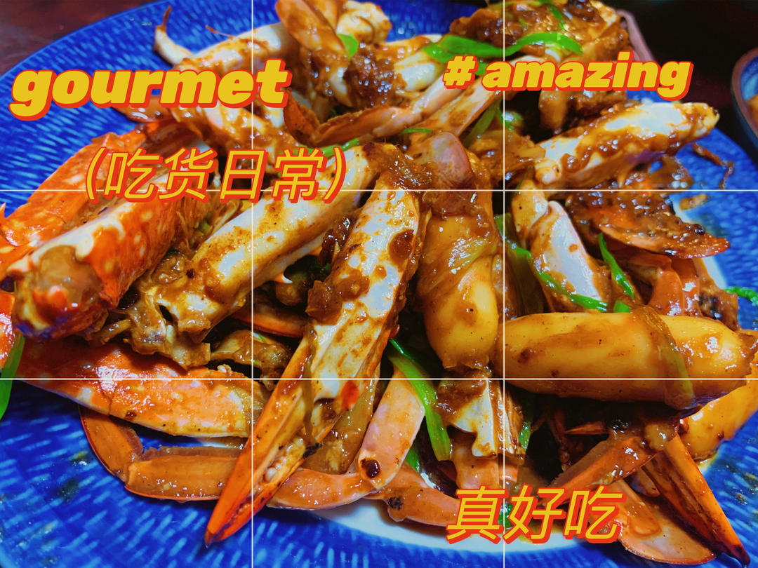 姜葱年糕炒蟹