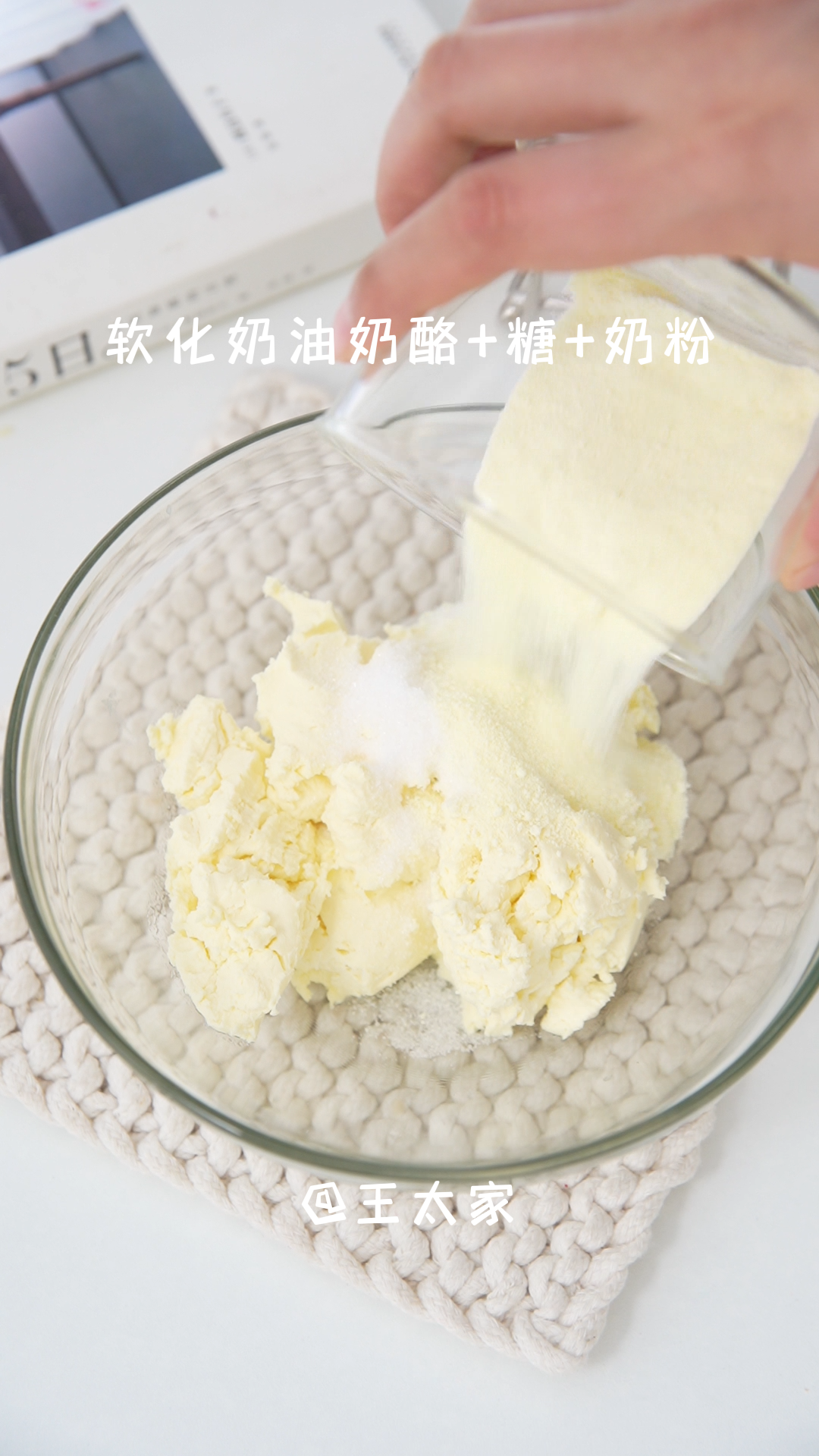 纯奶手撕吐司的做法 步骤1