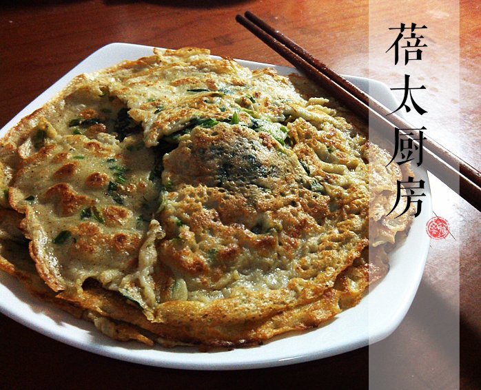 菠菜煎饼