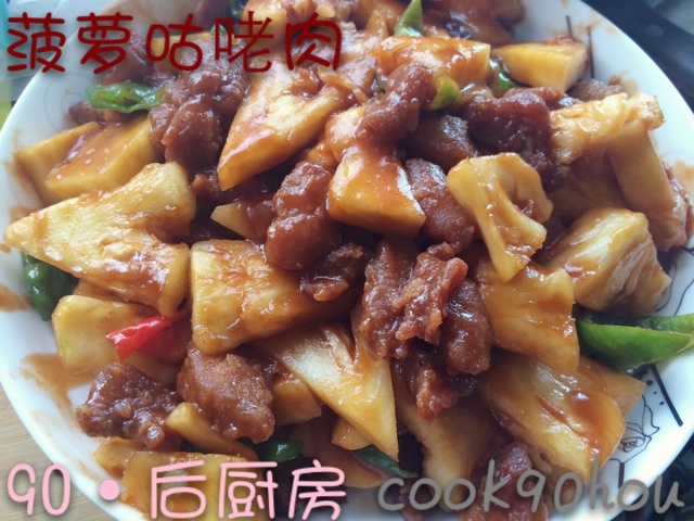 菠萝咕咾肉