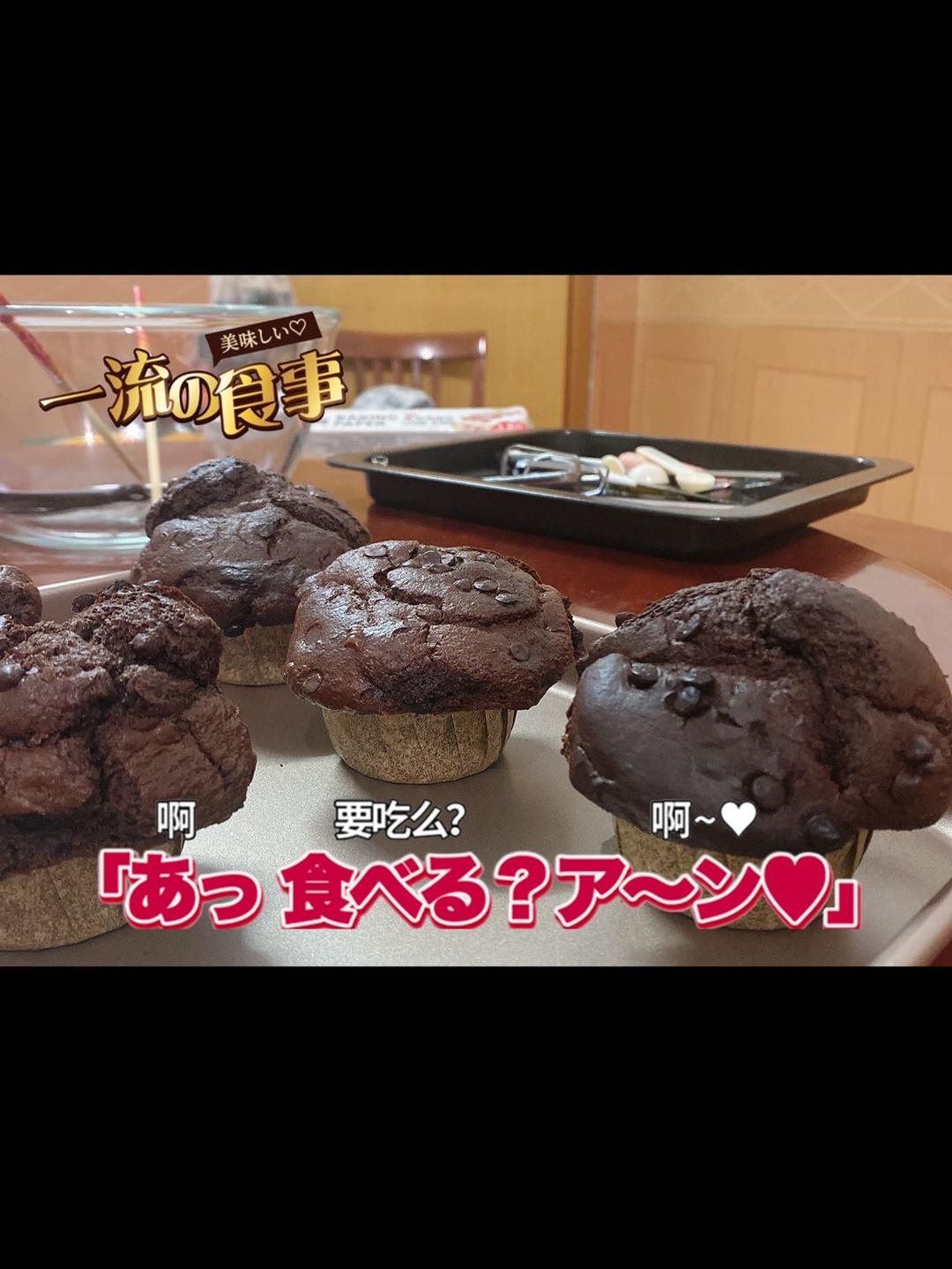 在家做巧克力蘑菇头麦芬蛋糕🍫