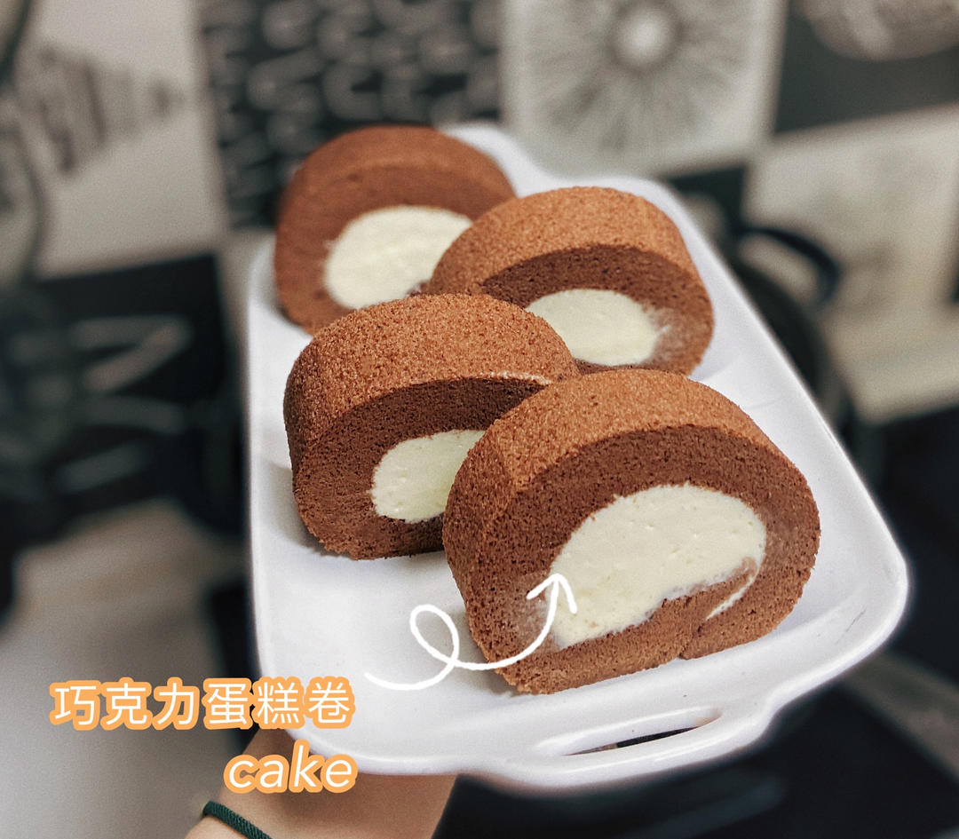 超浓郁卷不裂的巧克力蛋糕卷