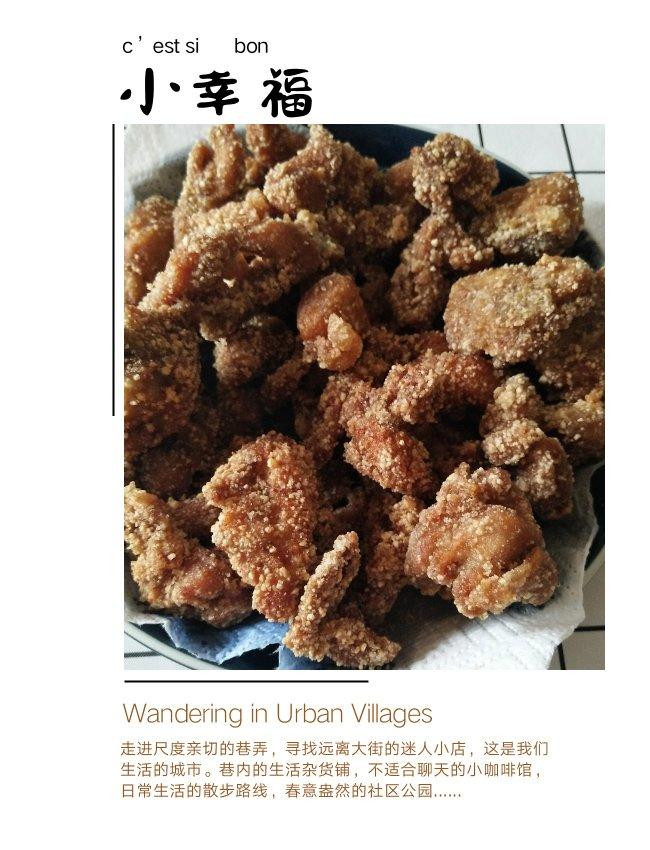 【小高姐】盐酥鸡 它的酥 我真的是不知道该怎么形容了