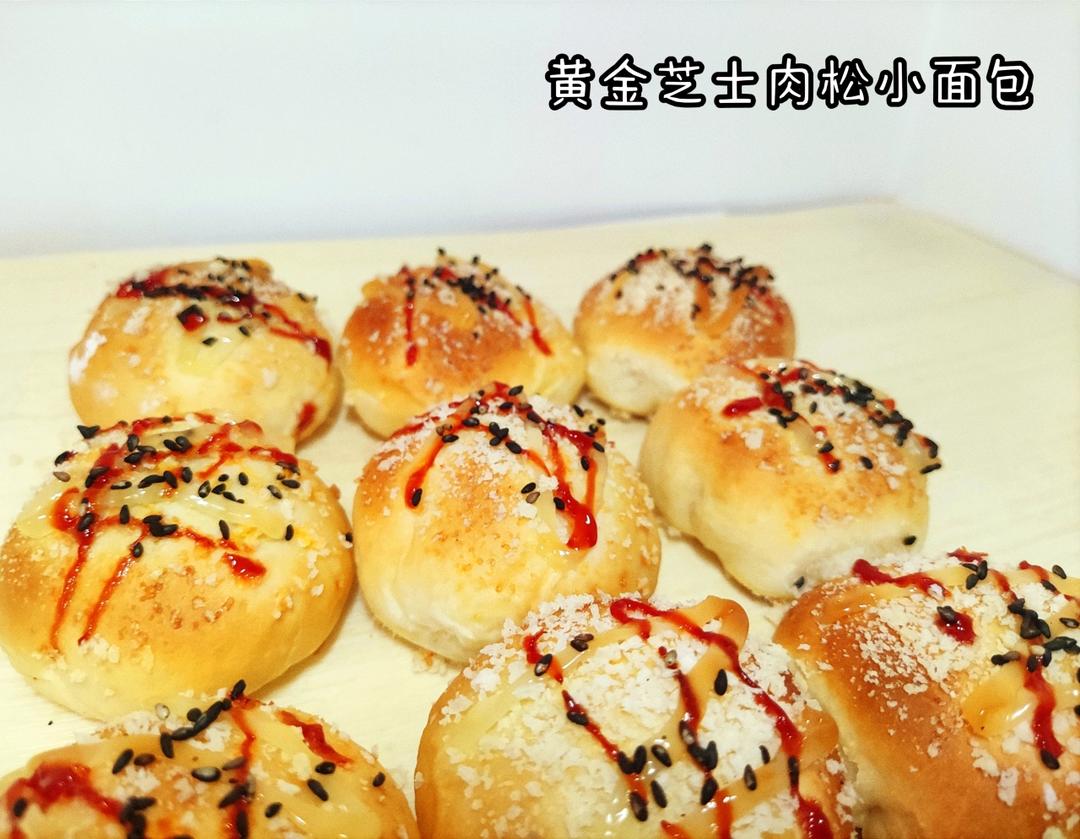 一口一个❗️巨好吃‼️「拉丝」黄金芝士肉松面包