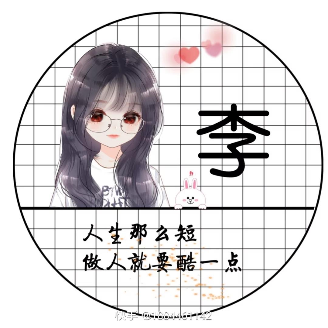 佛系李某人