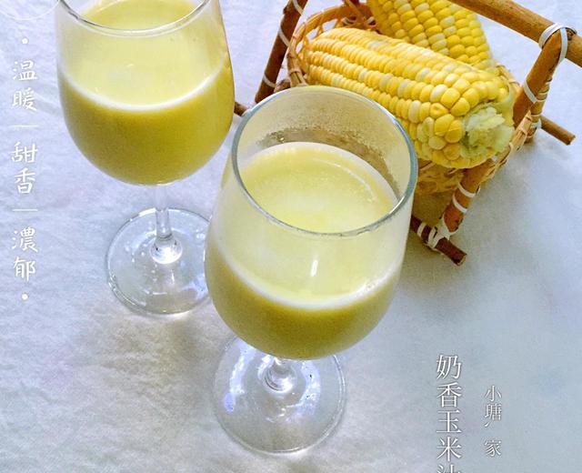 豆浆机版奶香玉米汁（附快速剥玉米的方法）的做法