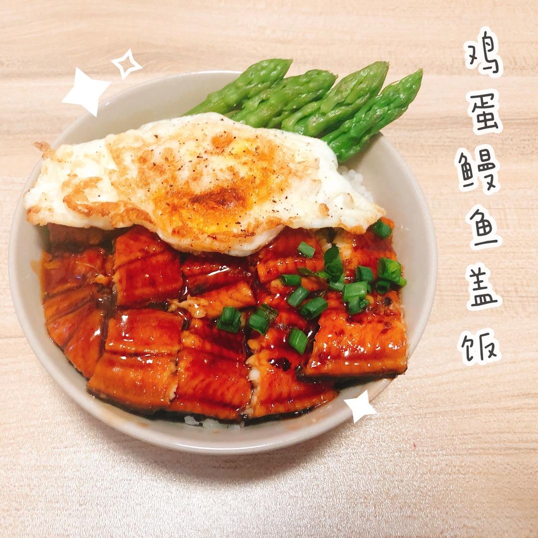 蒲烧鳗鱼饭