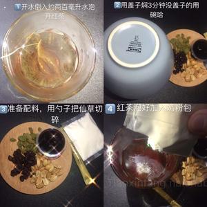 简易版奶茶烧仙草包的做法 步骤1