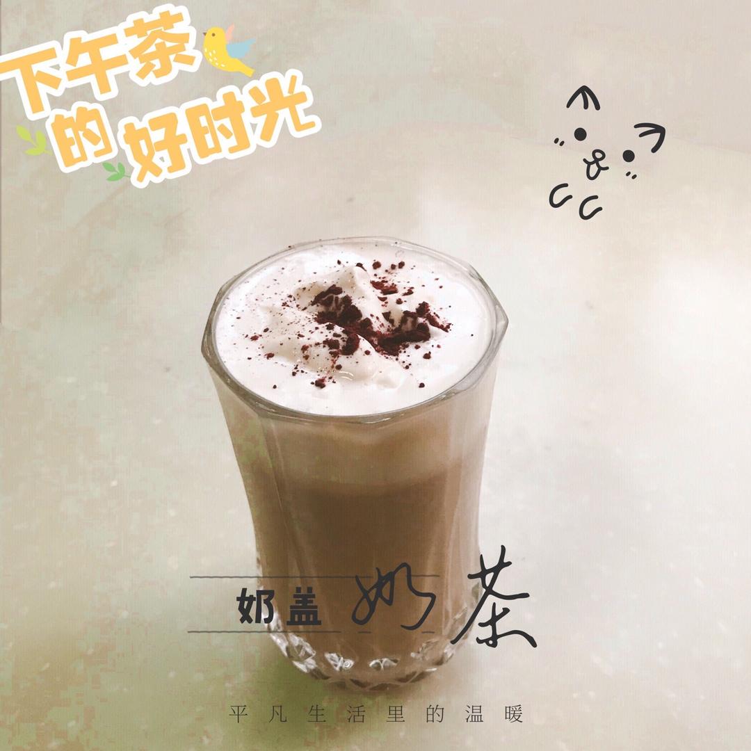 奶盖密语（媲美贡茶）