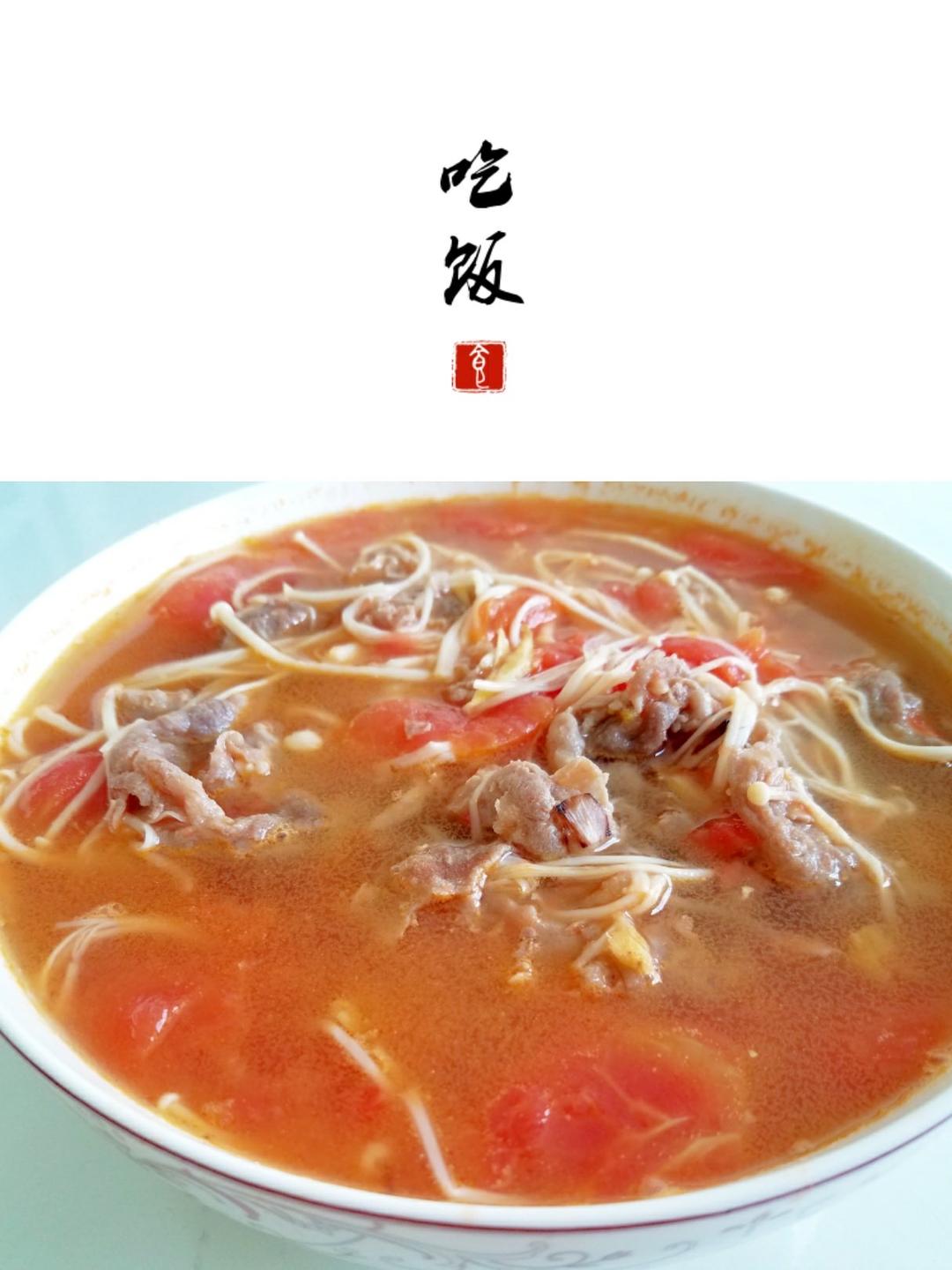 金针菇肥牛番茄锅
