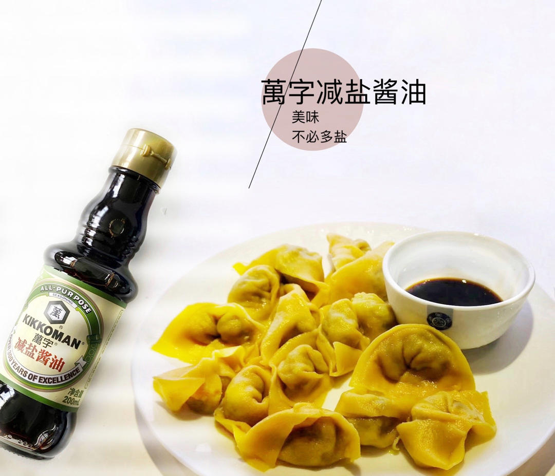 萬字减盐酱油——追求美味，不必多盐！