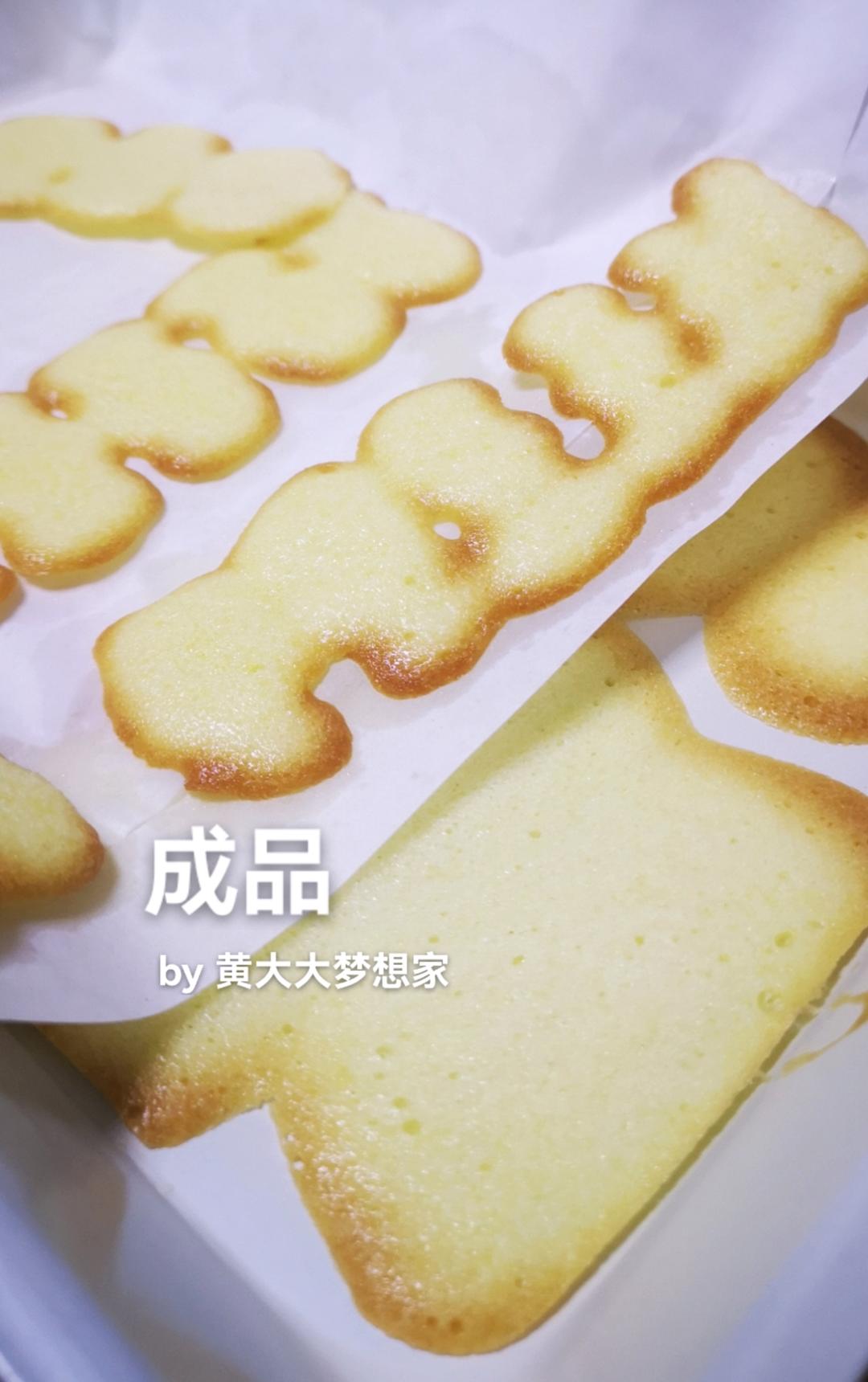 香脆法式经典猫舌头饼干|简单快手|消耗蛋白