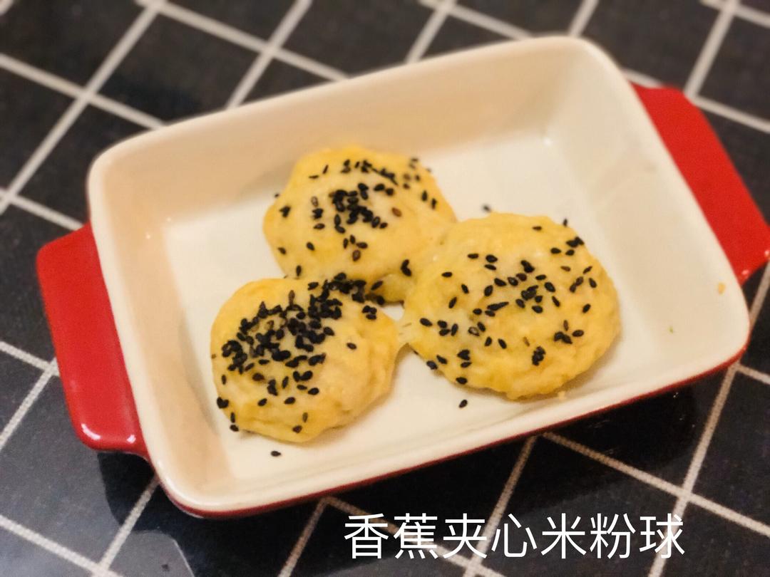 宝宝辅食-香蕉夹心米粉球