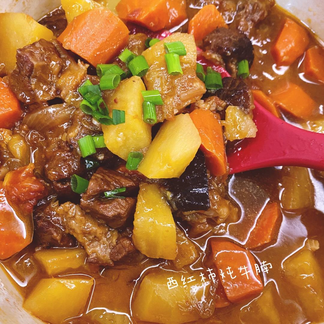 番茄土豆炖牛腩