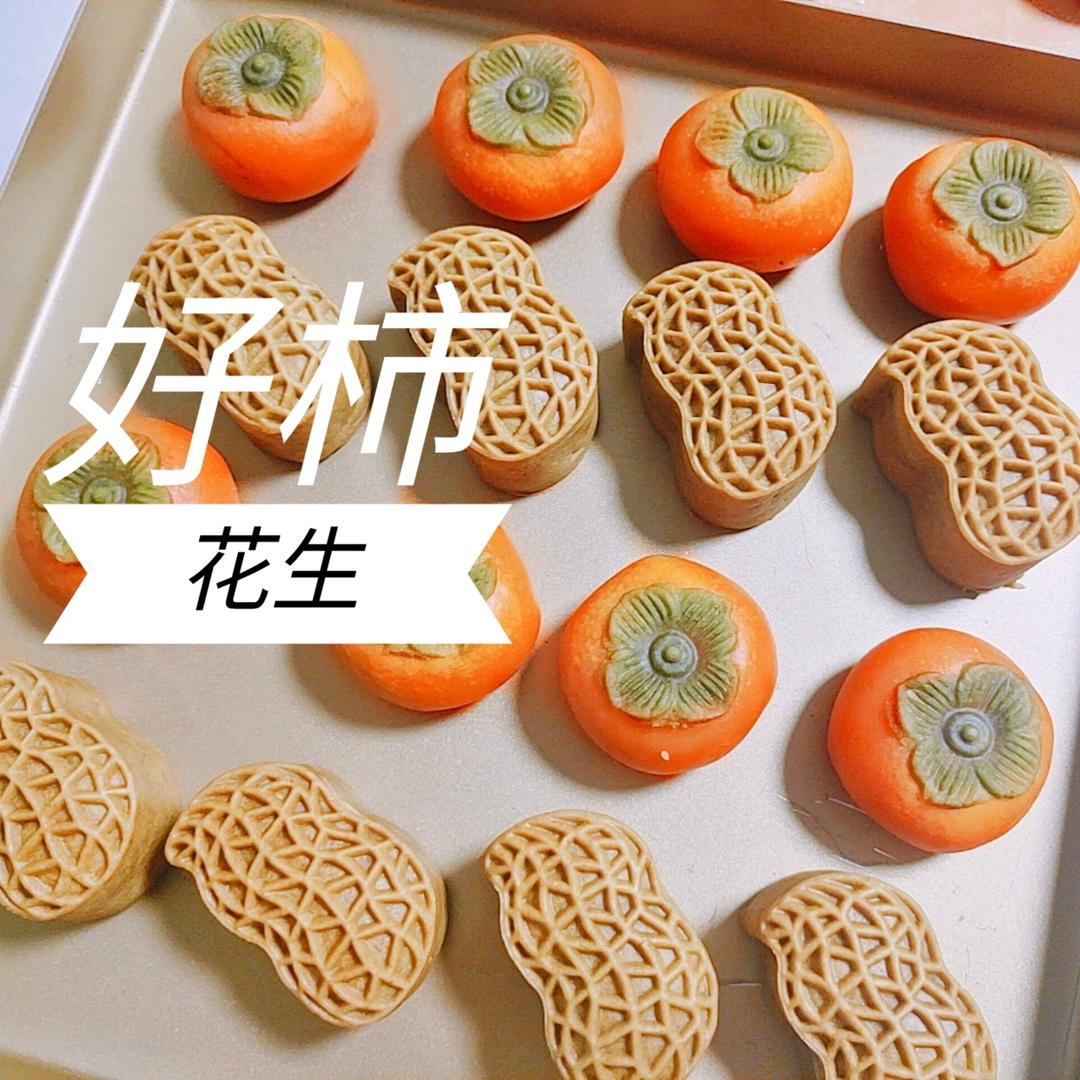 好柿花生--好事发生月饼