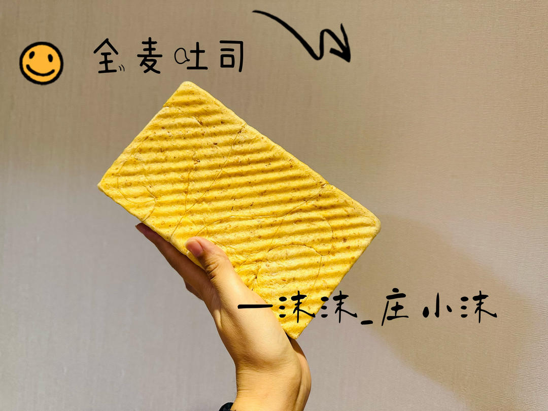 全麦吐司(波兰种)