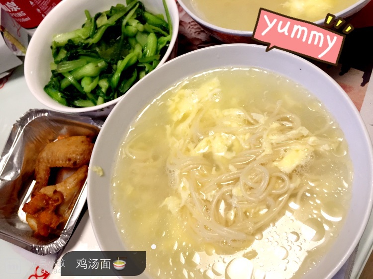 鸡汤面